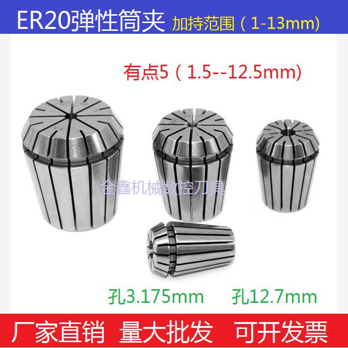 ER Chuck CNC Máy khắc CNC ER20 Lò xo Collet Trung tâm chế biến Máy phay CNC Co giãn Collet Collet Co