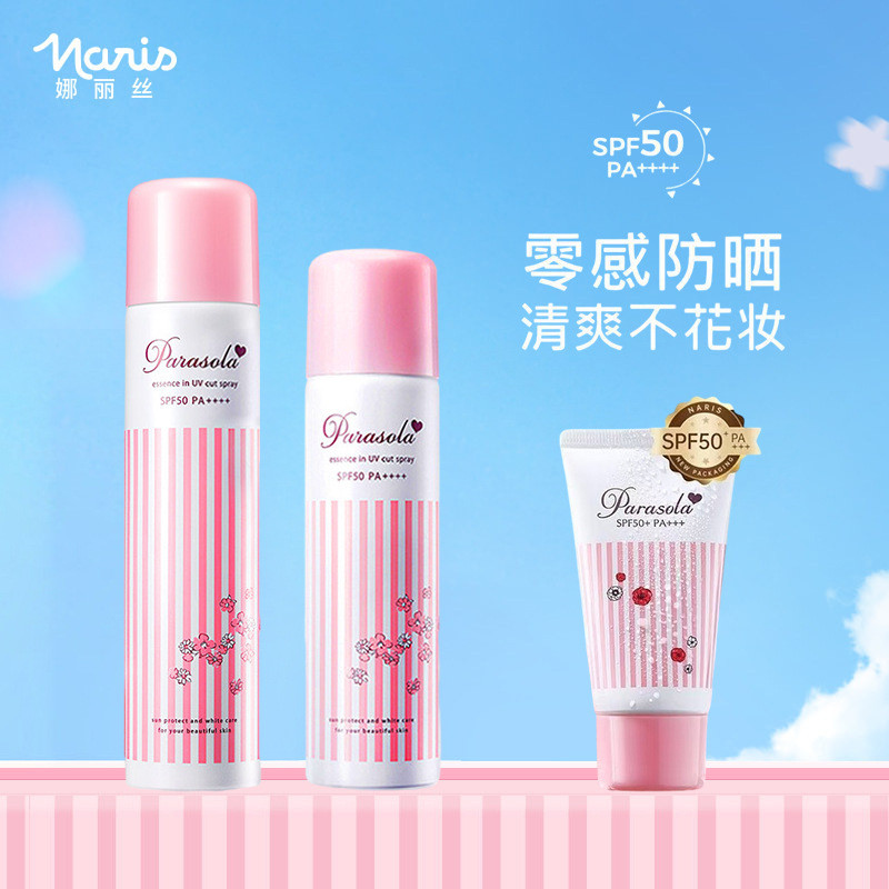 Naris Naris Naris Small Parasol Kem Chống Nắng Xịt Làm Mới Mặt nạ Chống Dính Tinh Chất Cơ Thể Kem Ch