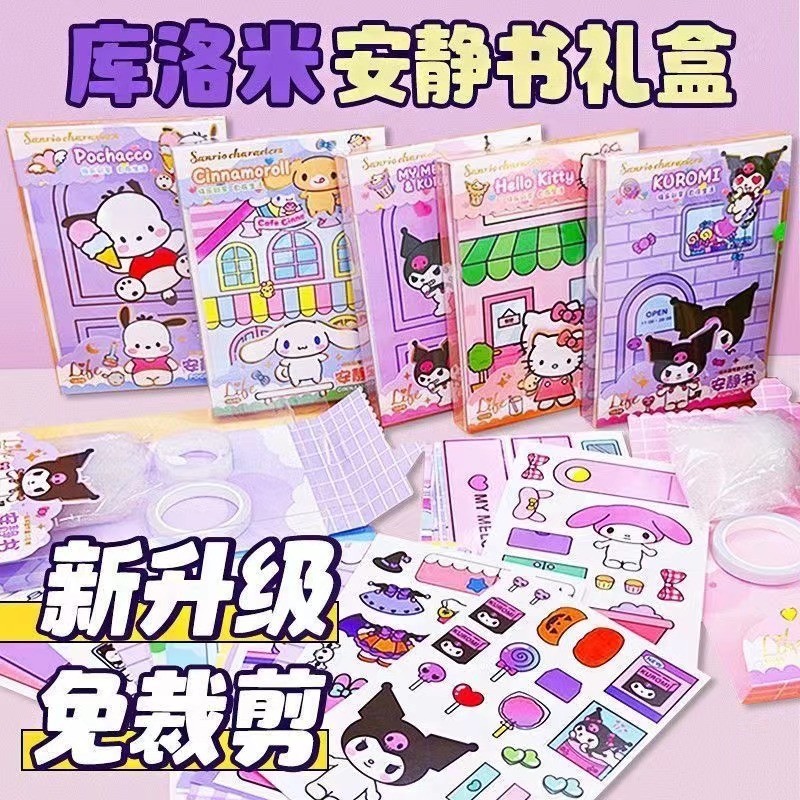 [Sách sáng tạo bán chạy] Sanrio Quiet Book diy Material Package Cut-Free Children 's Homemade Giải n