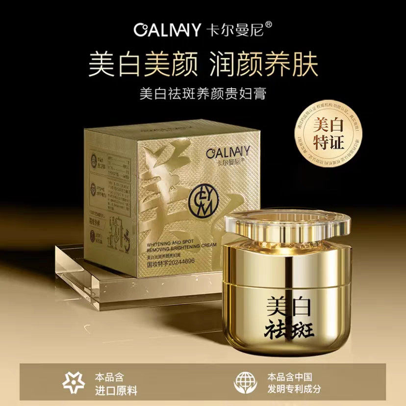 Kem dưỡng trắng da Calmani Loại bỏ tàn nhang Kem dưỡng da Lady Cream No-Face Cream Hidden Pores Dưỡn