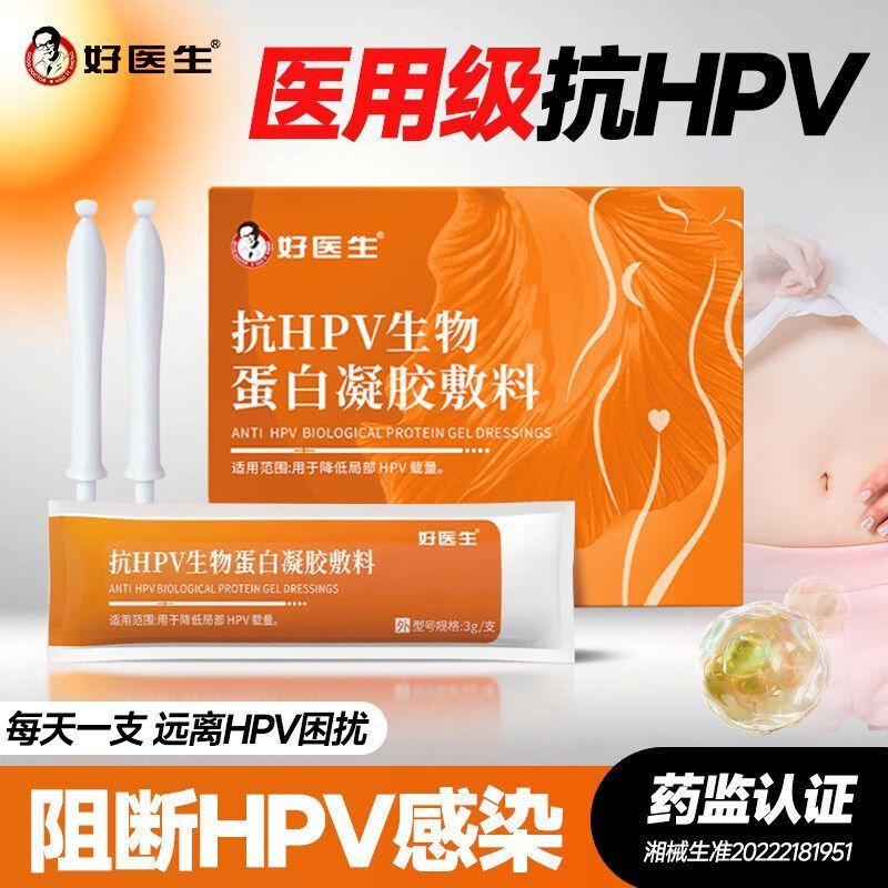 Good Doctor Anti-HPV Bioprotein Gel Dressing Virus Can thiệp Su Phụ khoa HPV High-Danger Low-Danger 