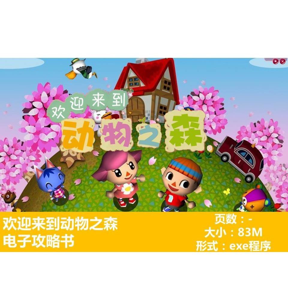 Chào mừng bạn đến với Animal Crossing Electronic Raiders Animal Crossing Game Raiders Thiết kế tài l