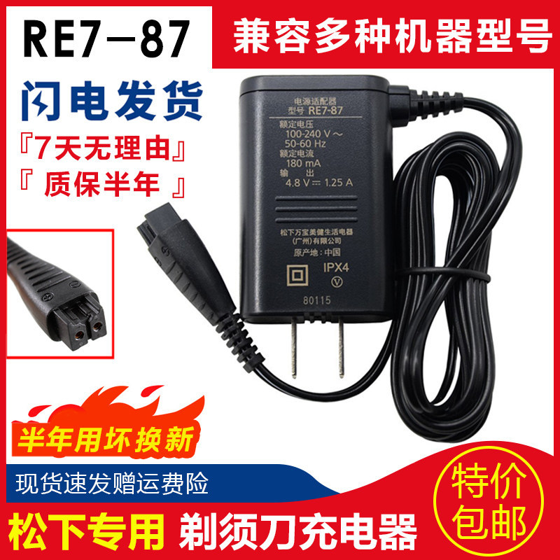 Bộ sạc dao cạo Thích hợp cho Panasonic RE7-87 LV50 LV54 ERT3 / ES-SL83 WSL7D / LT22
