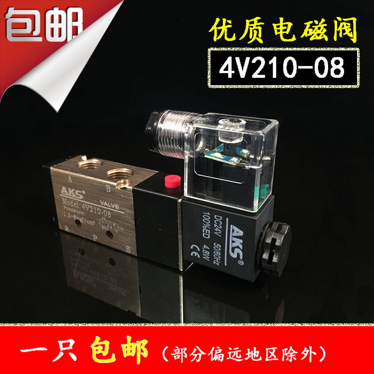 Aix aks Van điện từ 4V210-08 Hai vị trí Năm-Pass Đầu đơn 4V310-104V410-154V210-08A