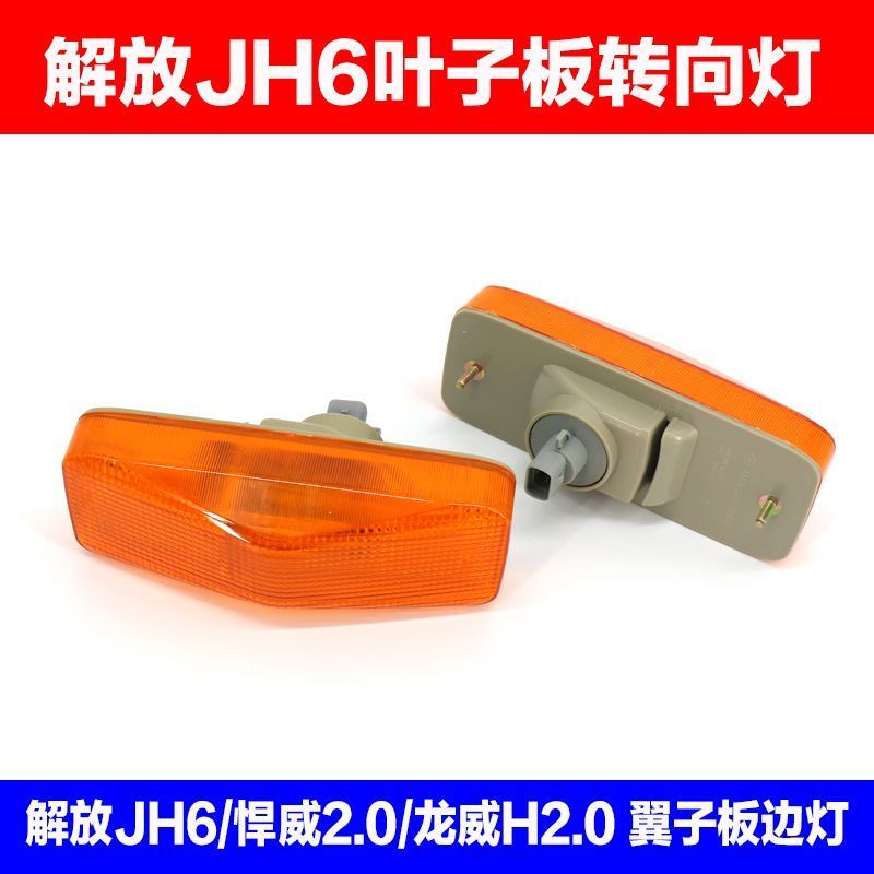 F FAW Thanh Đảo Miễn Phí JH6 Fender Bật Tín Hiệu JH6 Fender Bật Tín Hiệu Bên Bảng Điều Khiển Ánh Sán
