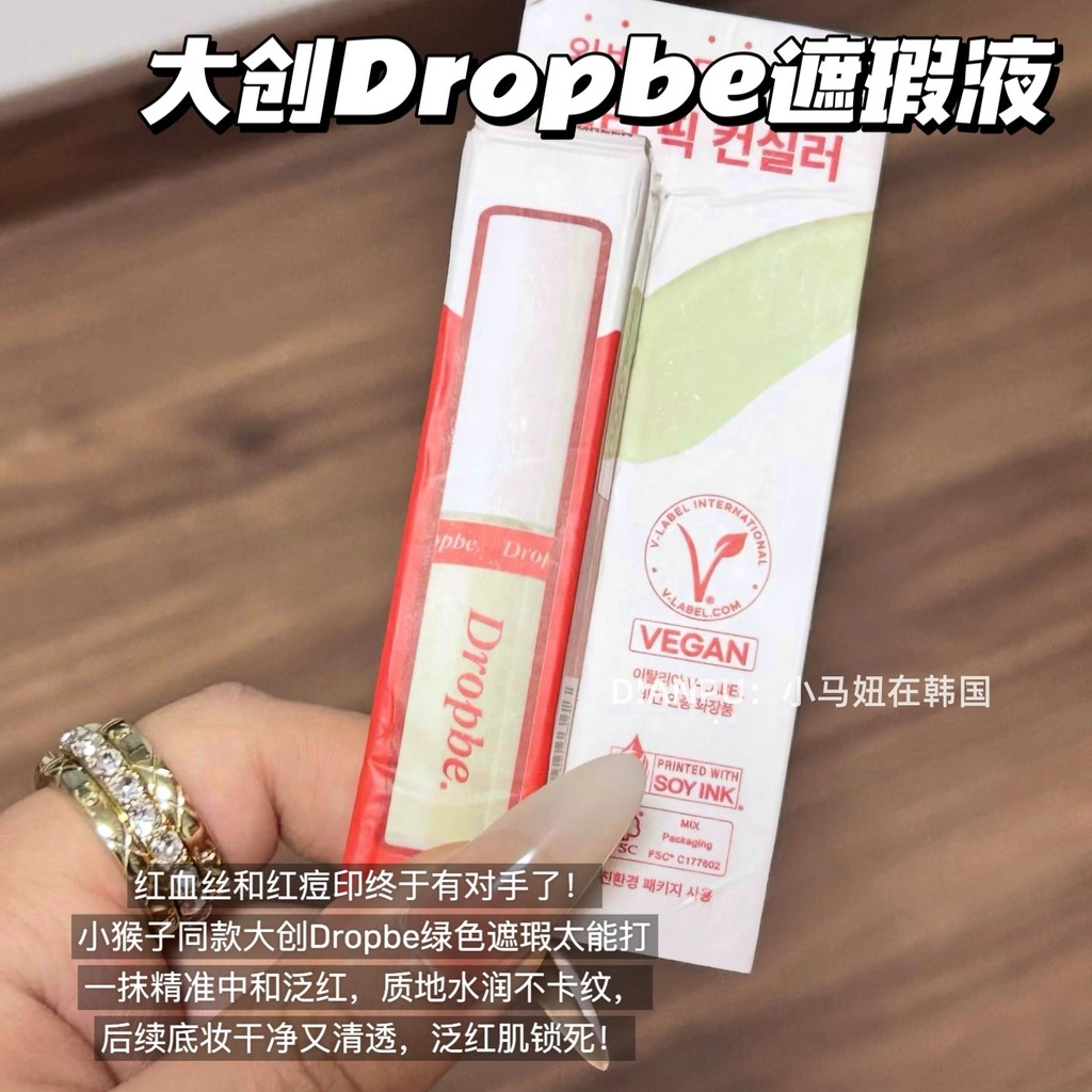 Khỉ Nhỏ Cùng Phong Cách Hàn Quốc Daiso dropbe Kem Che Khuyết Điểm Màu Xanh Lỏng Trang Điểm Primer Ac