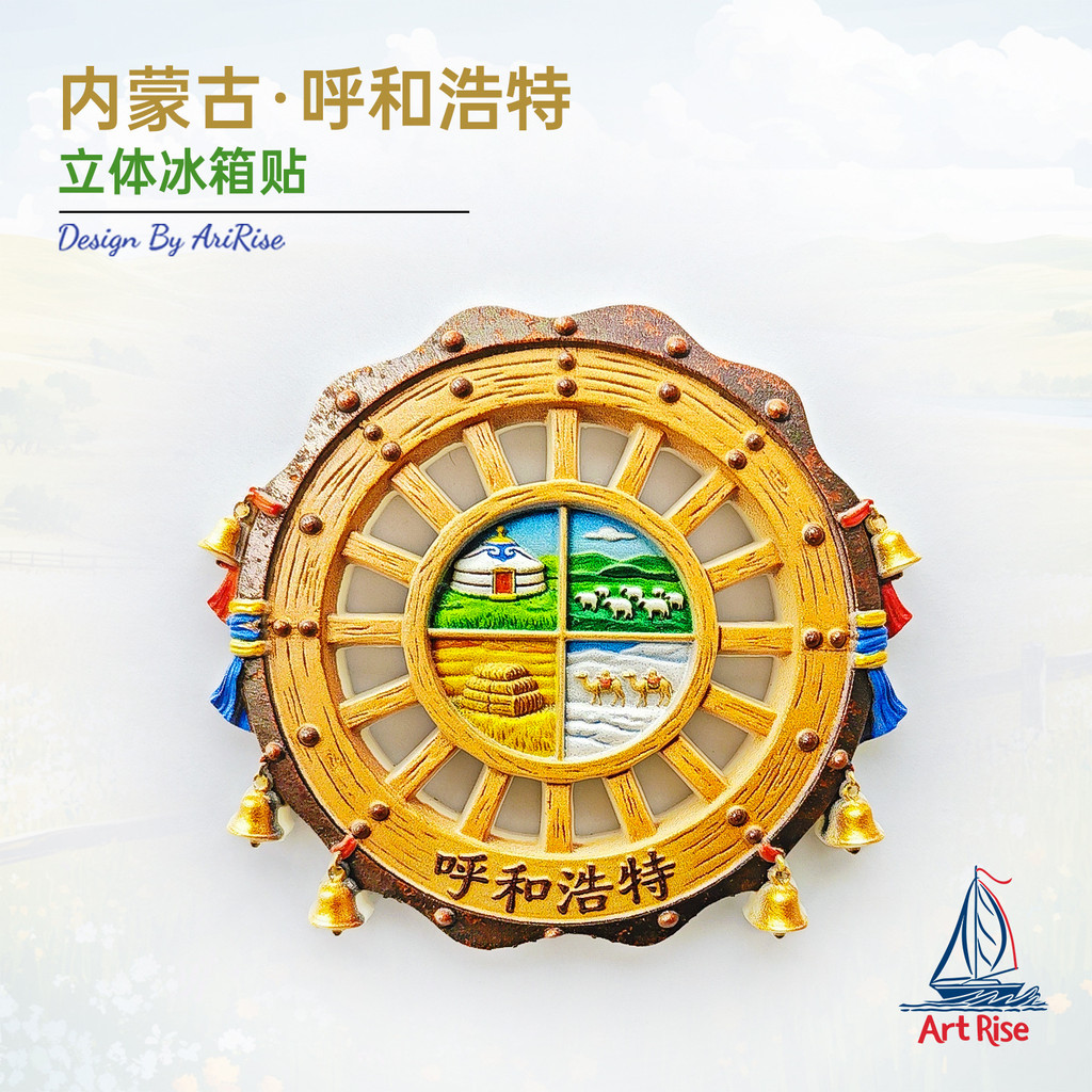 Nam châm tủ lạnh [Magnet] Designer Trung Quốc Nội Mông Hohhot Disc Bell Xuân Hạ Thu Đông