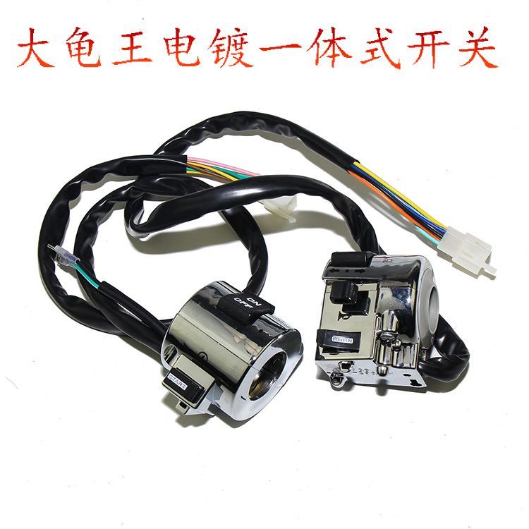 Xe Điện Big Turtle King Switch Xe Máy Big Turtle King Tích Hợp Trái Phải Kết Hợp Khởi Động Nút Công 