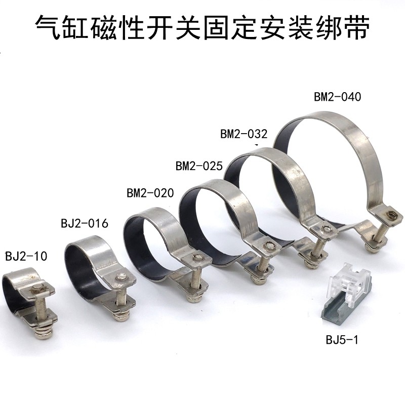 Dây đeo mã cài đặt công tắc từ tính BJ5-1 / BMG2-012 / BMA2 / BM5-010-16-20-25-32-40