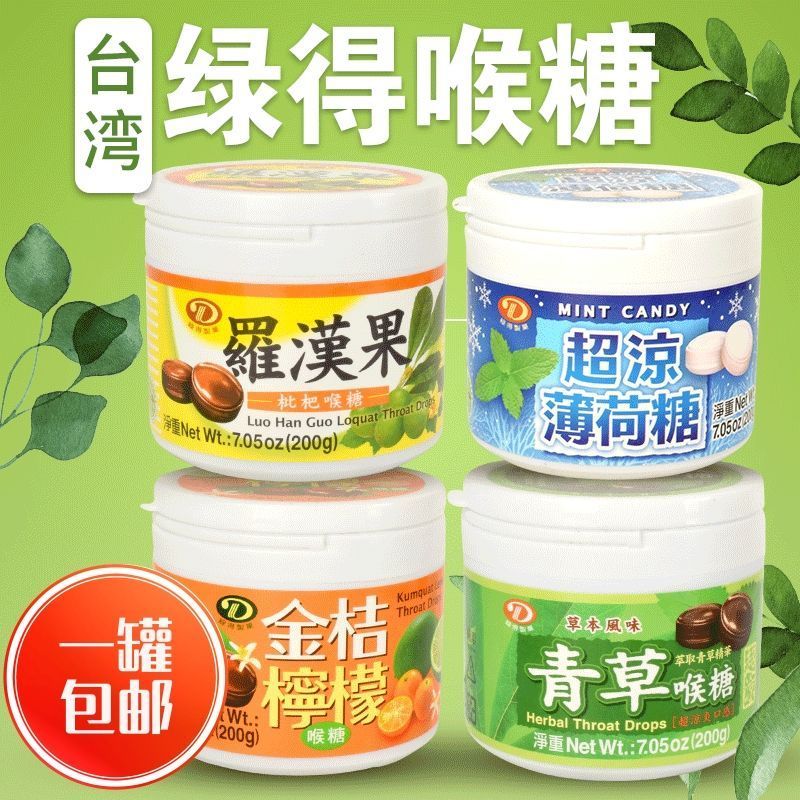 Đài Loan Chính Hãng Phổ Biến Loquat Loquat Loquat Kumquat Chanh Cỏ Luo Han Guo Loquat Siêu Mát 200g 