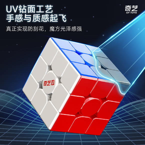 Qiyi M PRO v2 Phiên bản từ tính UV Levitation Cấp độ 2345 Cấp 3 Kim tự tháp Người ngoài hành tinh Kh