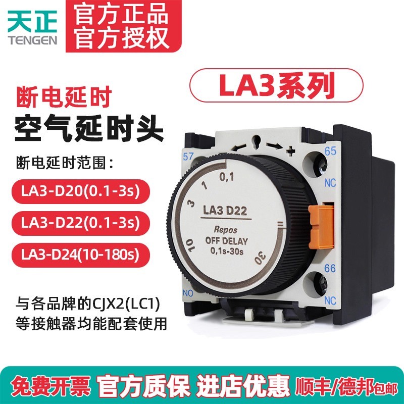 Tianzheng LA3-D22 Đầu trễ không khí CJX2 AC Contactor Độ trễ ngắt nguồn Đầu tiếp xúc phụ trợ 0,1-30S