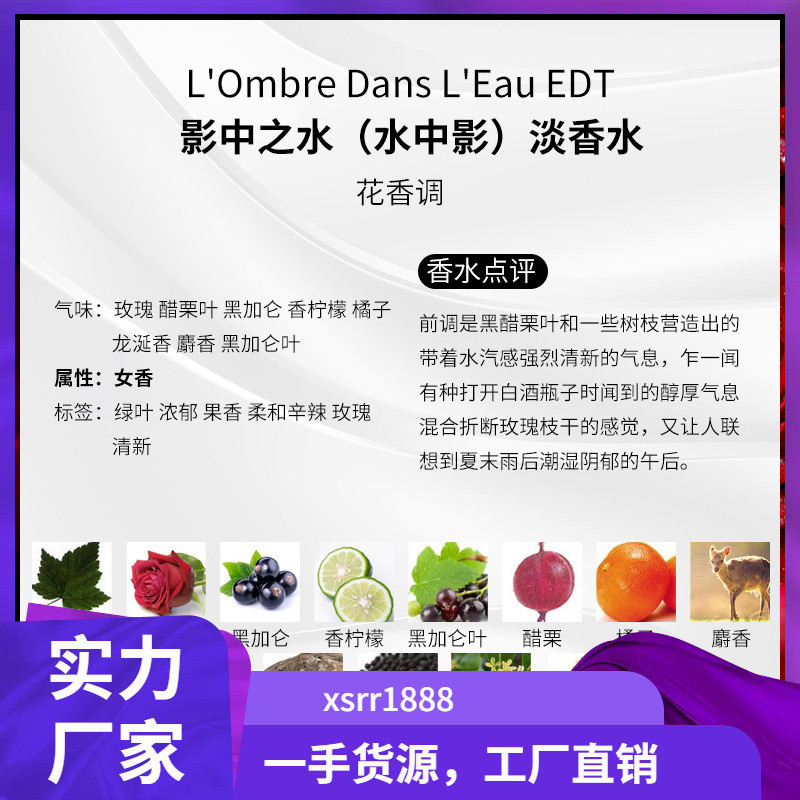 EAU ROSE White Label ROSE Water Perfume Water Shadow Early Morning Lily Tokyo Citrus Summer Light