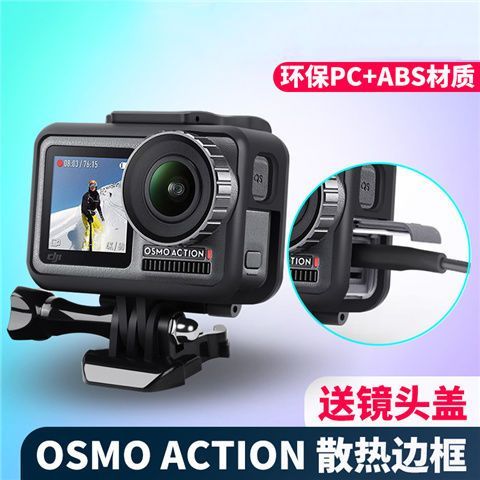 Osmo action1st Thế Hệ Thỏ Lồng dj dj Thể Thao Camera Phụ Kiện Lồng Chó Khung Chống Sốc Osmo Phụ Kiện