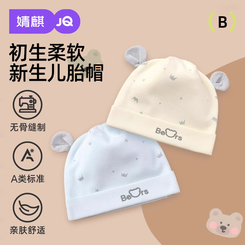 Mũ Bé Sơ Sinh Tháng Mũ Nhỏ Sơ Sinh Bé Không Xương Mũ Cotton _ GG26.4.20