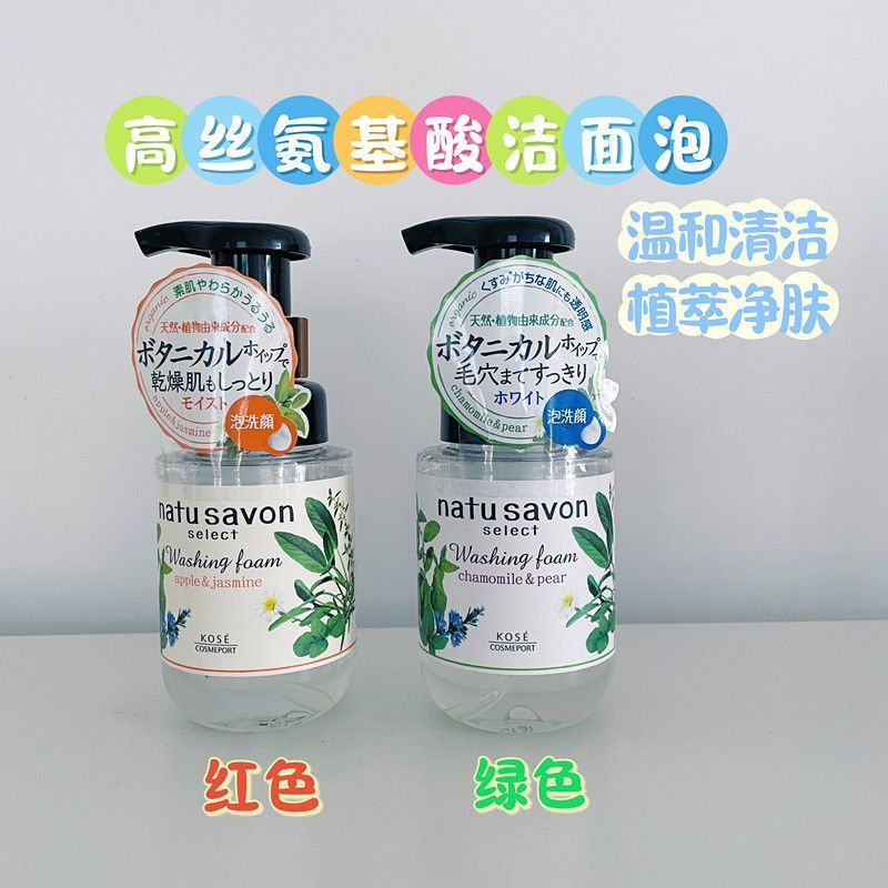 Giảm Giá ~ Sữa Rửa Mặt Daigou KOSE KOSE KOSE Amino Acid 180ml Sữa Rửa Mặt Nhẹ Nhàng Sửa Chữa Làm Sạc