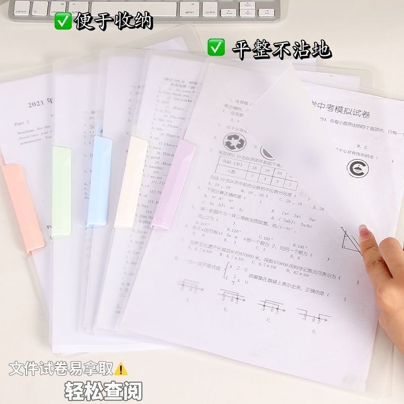 A4旋转透明拉杆扣式文件夹PP学生侧开试卷抽杆插页资料夹A4 Rotating Transparent Rod Folder for Student Exam Paper Storage Insert