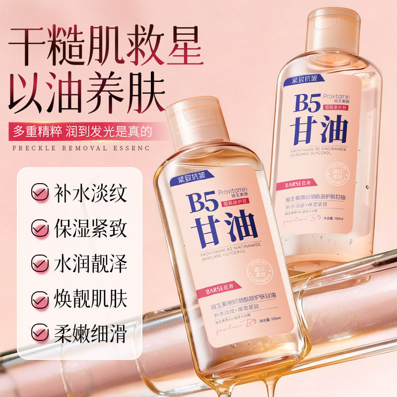 Vitamin B5 Niacinamide Chăm Sóc Da Glycerin Dưỡng Ẩm Dưỡng Ẩm Ánh Sáng Nhăn Làm Săn Chắc Centella As