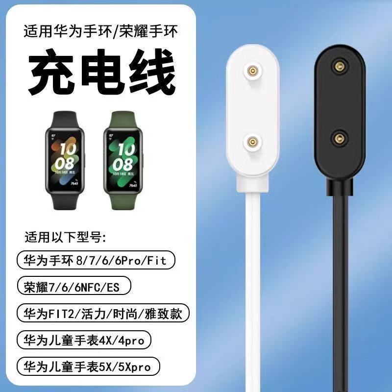 Thích hợp cho Glory Watch ES Đồng hồ trẻ em Huawei 5 / 4X / 4x / pro Sạc cáp từ tính mới Glory