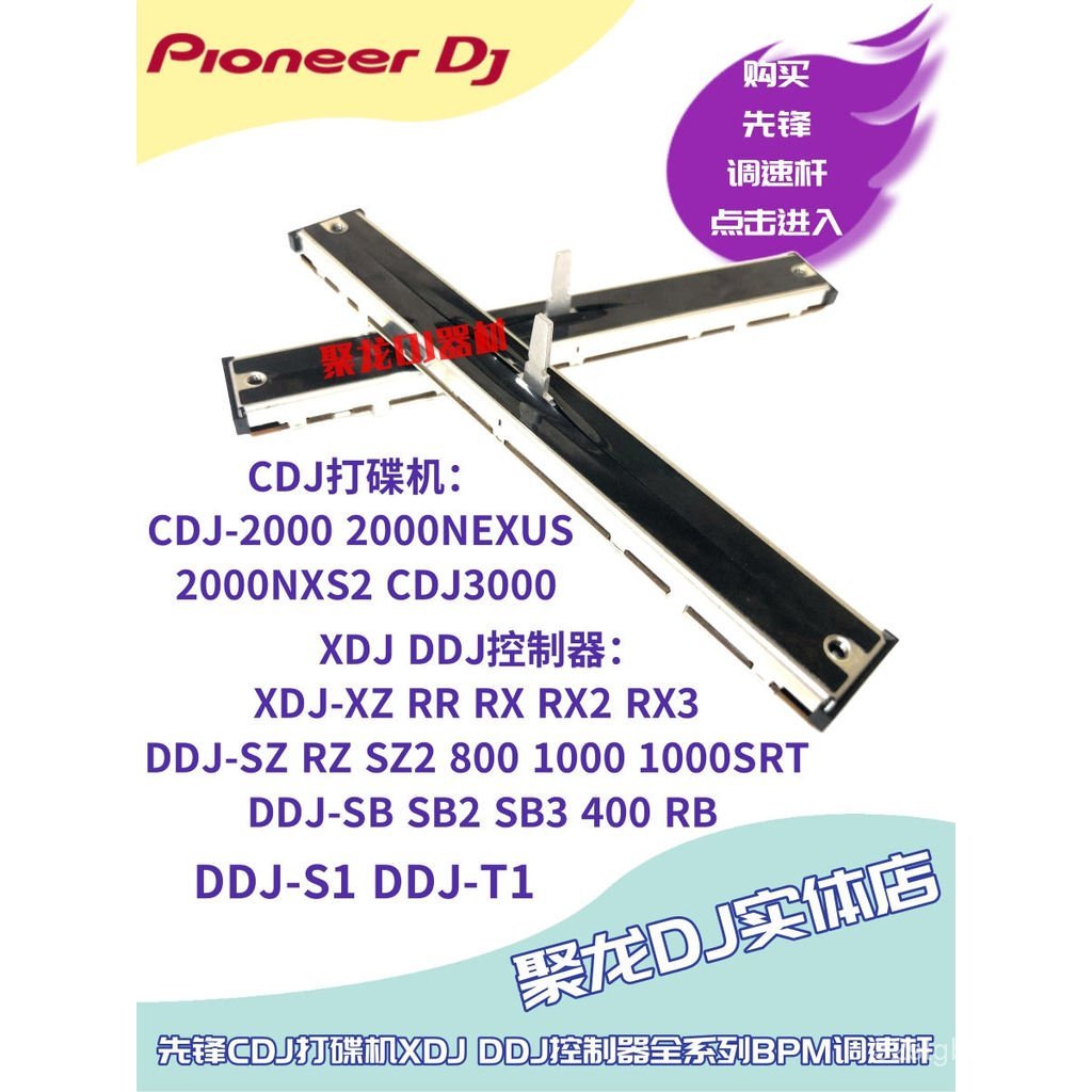 Pioneer Full Range CDJ3000 RX3 2000 Drive XDJXZ RX2 Shift BPM Điều Chỉnh Tốc Độ Đòn Bẩy Potentiomete