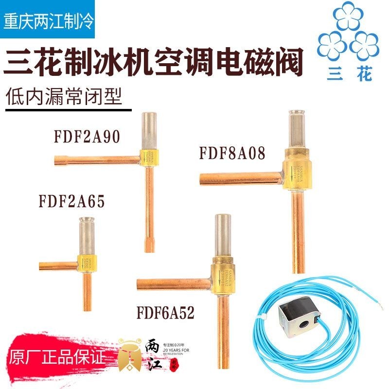 Sanhua FDF2A FDF6A Máy bơm nóng thường đóng Máy làm đá lạnh Loại bỏ sương giá Van điện từ van hai ch