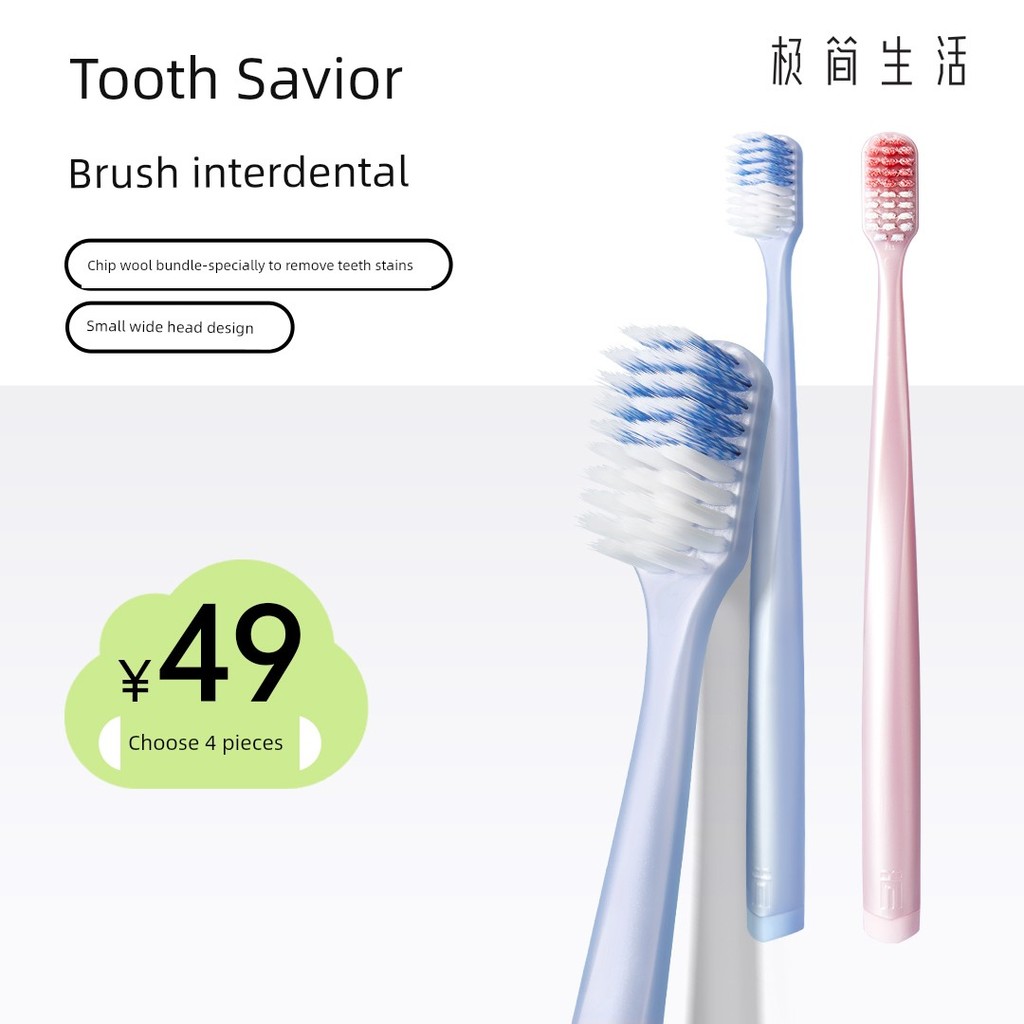 Cuộc sống tối giản 49 Yuan Bàn chải đánh răng lông mềm bảo vệ nướu xoắn ốc đôi