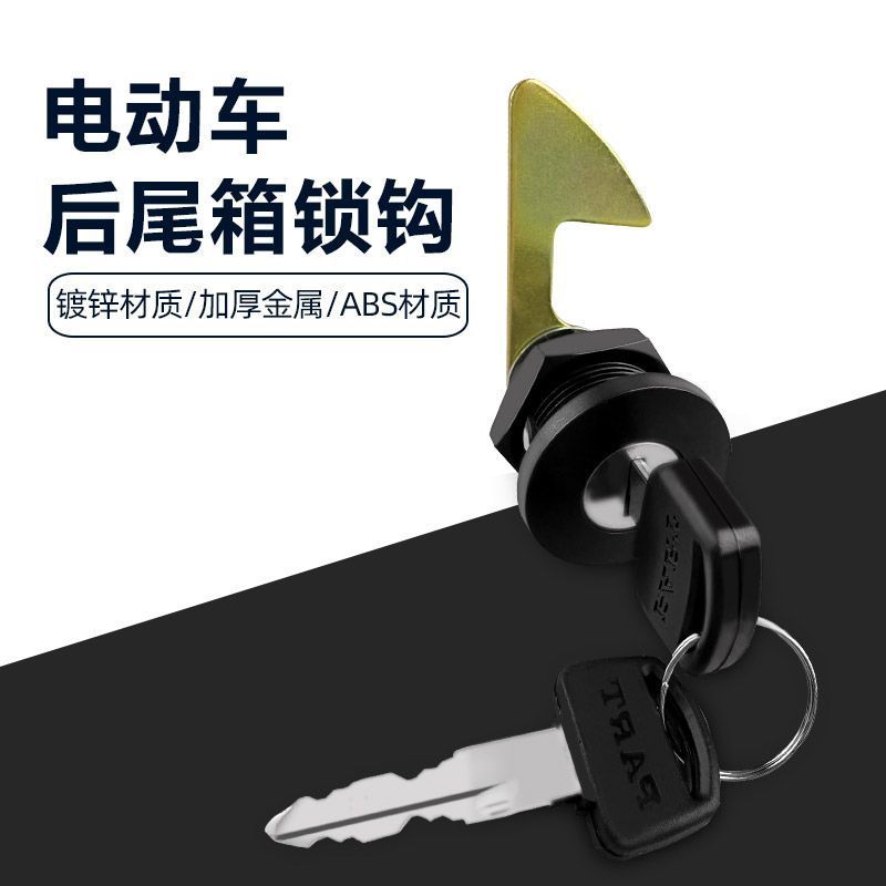 Xe Máy Điện Cốp Xe Khóa Bàn Đạp Xe Điện Cốp Khóa Pin Ô Tô Hộp Bảo Quản Phụ Kiện Đa Năng Phía Sau