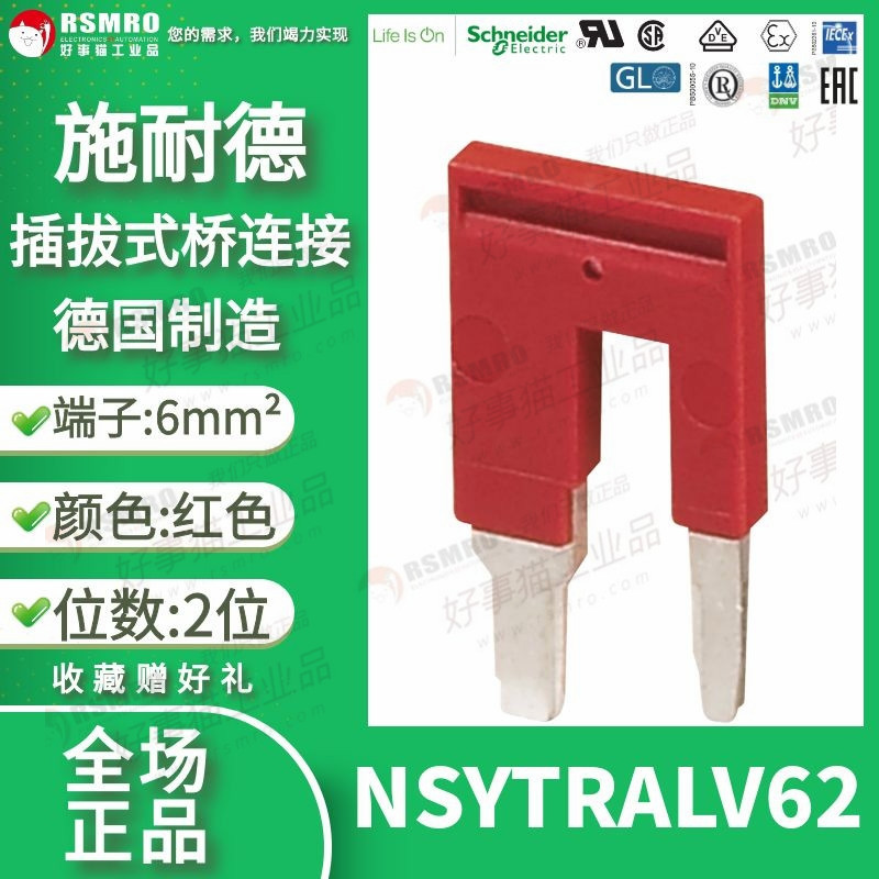 NSYTRALV62 Schneider Plug-In Cầu Kết Nối 6mm2 Red 2 Bit Vít Terminal Sử Dụng Đầu Nối Ngắn