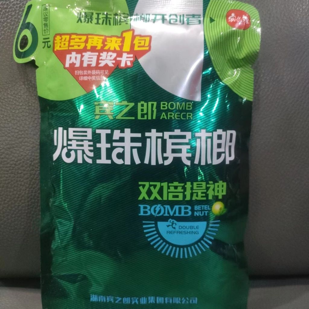 5.1 Wei Passion Fruit Hard Chew Candy Candy Hot Love Influencer Fruit Candy USEZ