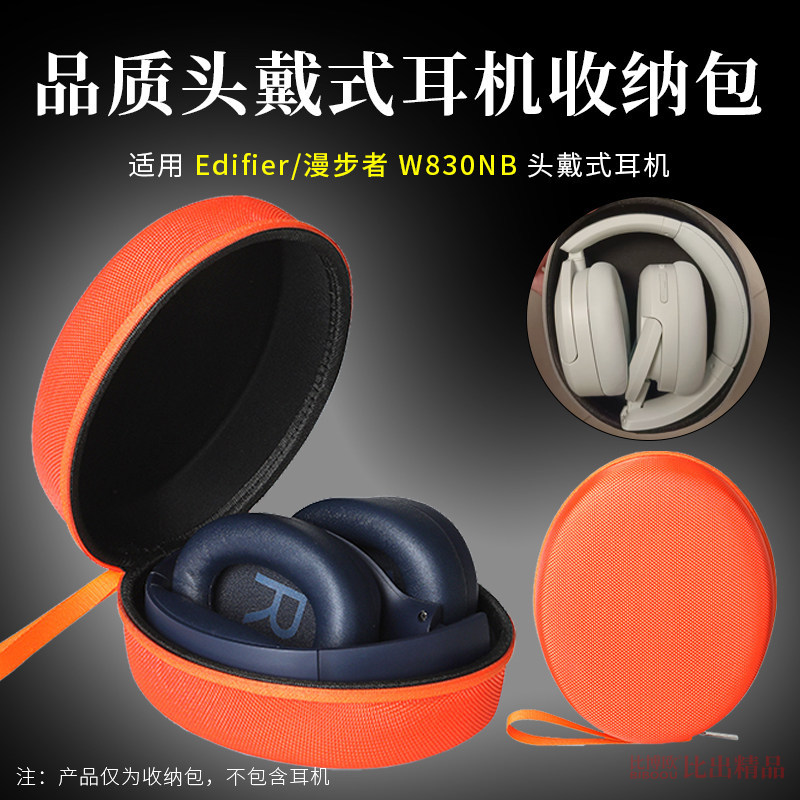 Thích hợp cho Edifier W830NB Túi lưu trữ tai nghe Vỏ cứng Túi đựng tai nghe Hộp lưu trữ di động W830