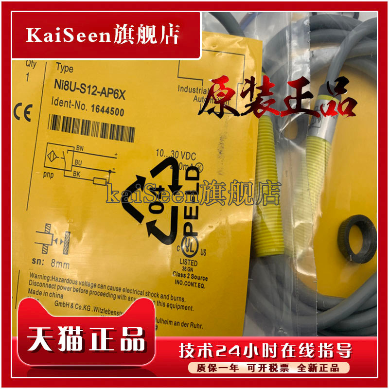 Công tắc cảm biến cắm NI8U-EM12-AN6X-H1141 NI8U-EM12-AP6X-H1141 Chính hãng