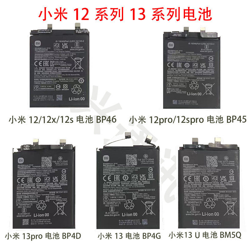 Pin tháo rời chính hãng Xiaomi 12Spro