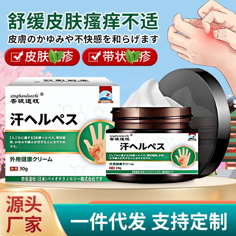 Kyosaka Dao Nhánh Mồ Hôi Herpes Ngoài Chăm Sóc Sức Khỏe Da Herpes Mồ Hôi Ngứa Khó chịu Chăm Sóc Ứng 
