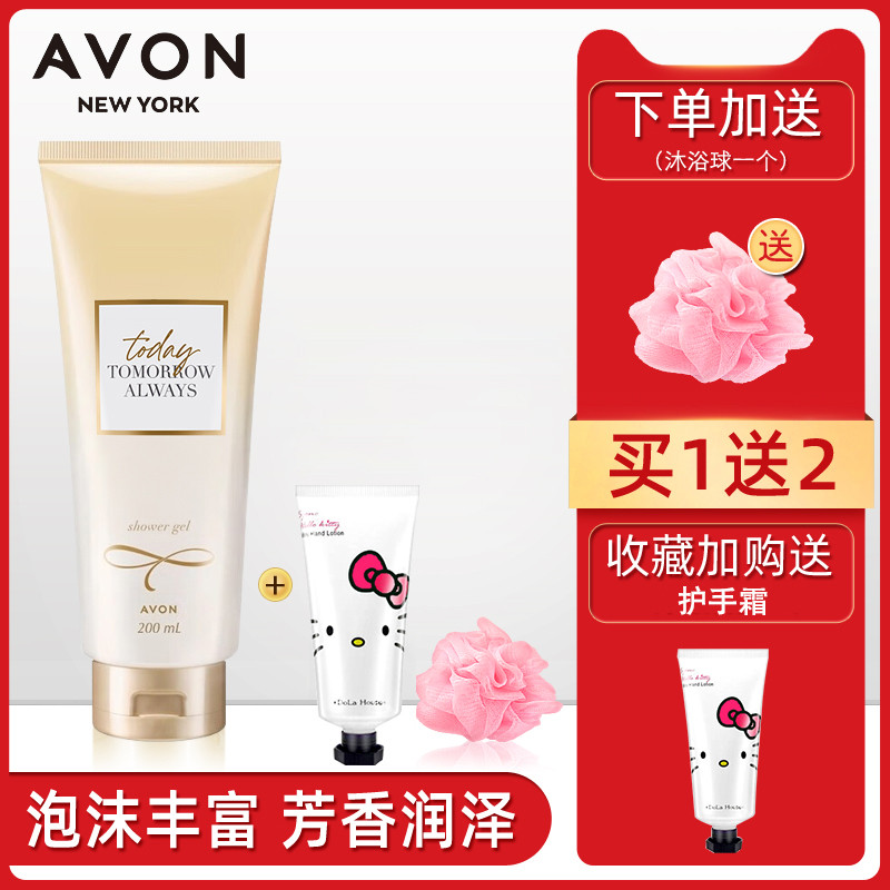 Avon / Avon Today Nước Hoa Tắm Gel 200ML Cổ Điển Hương Thơm Tắm Freesia Hoa Thơm Bóng Tắm Miễn Phí