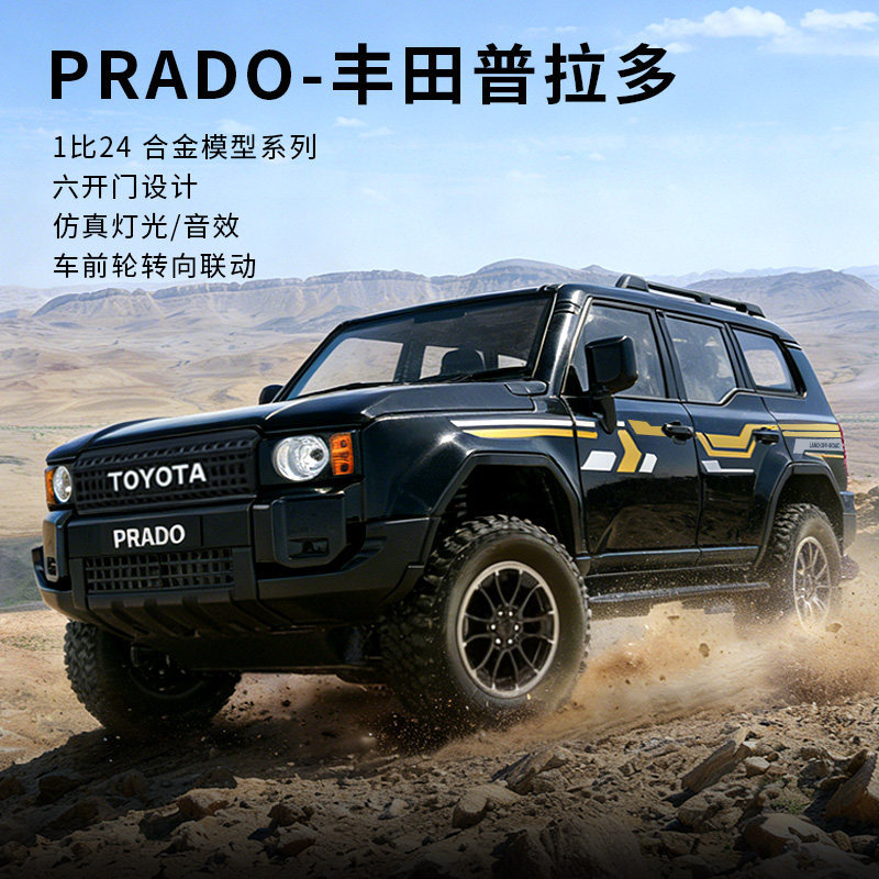 [Xe mô hình] Xe địa hình lớn Toyota Prado Mô phỏng xe hợp kim Mô hình xe hơi Đồ chơi trẻ em Xe bé tr