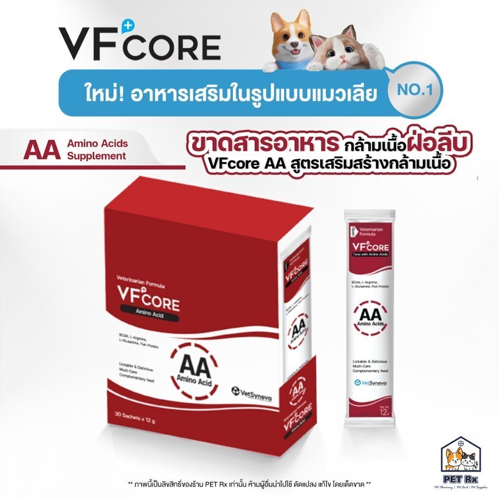 VF + Core: AA [Authentic] Cat Lick Bổ sung Axit amin Công thức tăng cường cơ bắp cơ bắp (VFcore / VF