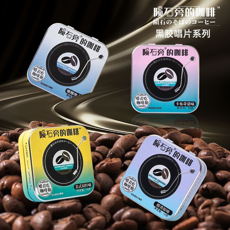 Youzhiweipin Coffee Candy của Meteorite Instant Coffee Bean Candy Influencer Chew Coffee Candy Snack