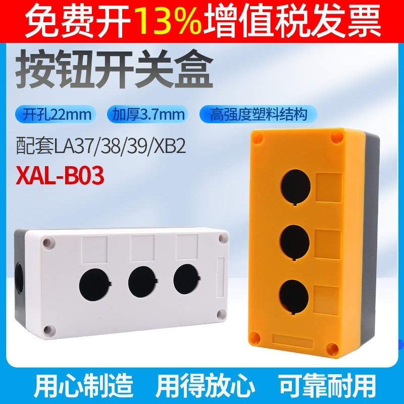 Hộp Nút Vỏ Nhựa BX3-3 22mm 3 Lỗ Công Tắc Ba Vị Trí Điều Khiển Y090 LA38 37 39 XB2