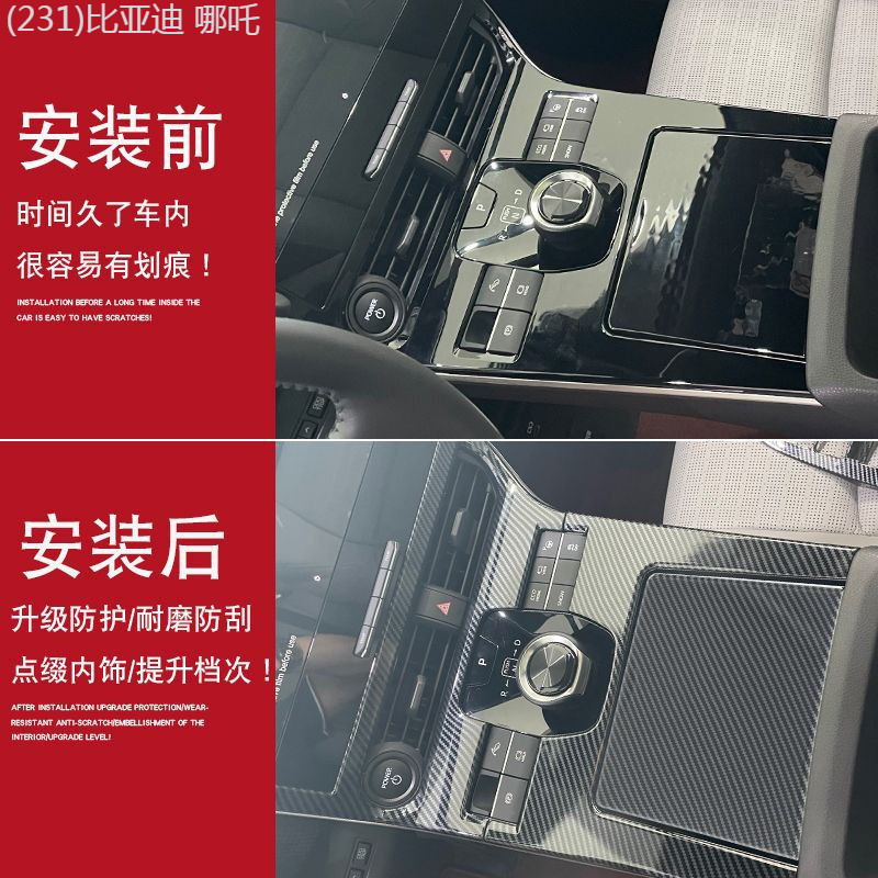 【 Toyota bZ4X 2025 】 Thích hợp cho nhãn dán điều khiển trung tâm nội thất bằng sợi Carbon Toyota BZ4