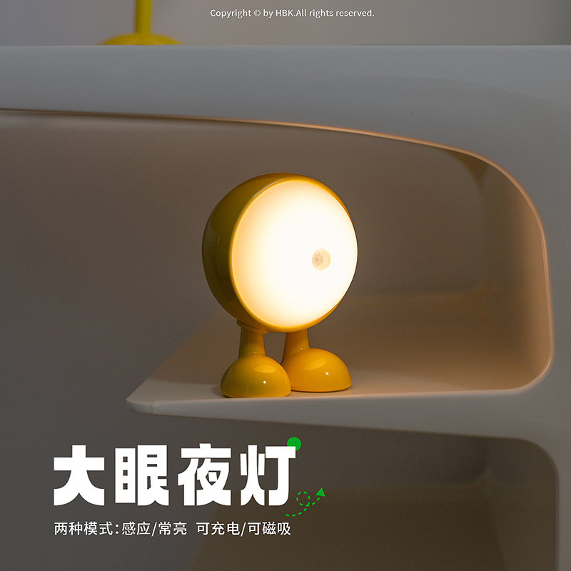 2026 New Big Eyes Night Light Human Body Induction Bedside Wardrobe Magnetic Suction Night Light Nig