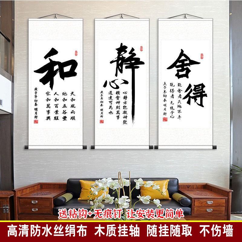 Jinghe Relic Thư Pháp Cuộn Treo Tranh Shangshan Ruoshui Phòng Khách Haina Baichuan Cuộn Tranh Trang 