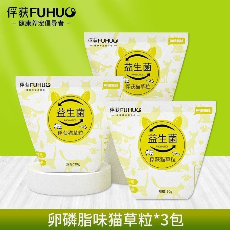 Capture Probiotics Cat Grass Pellets Cat Snacks Pellets Lazy Instant Cat Snacks Pet Snacks Capture P