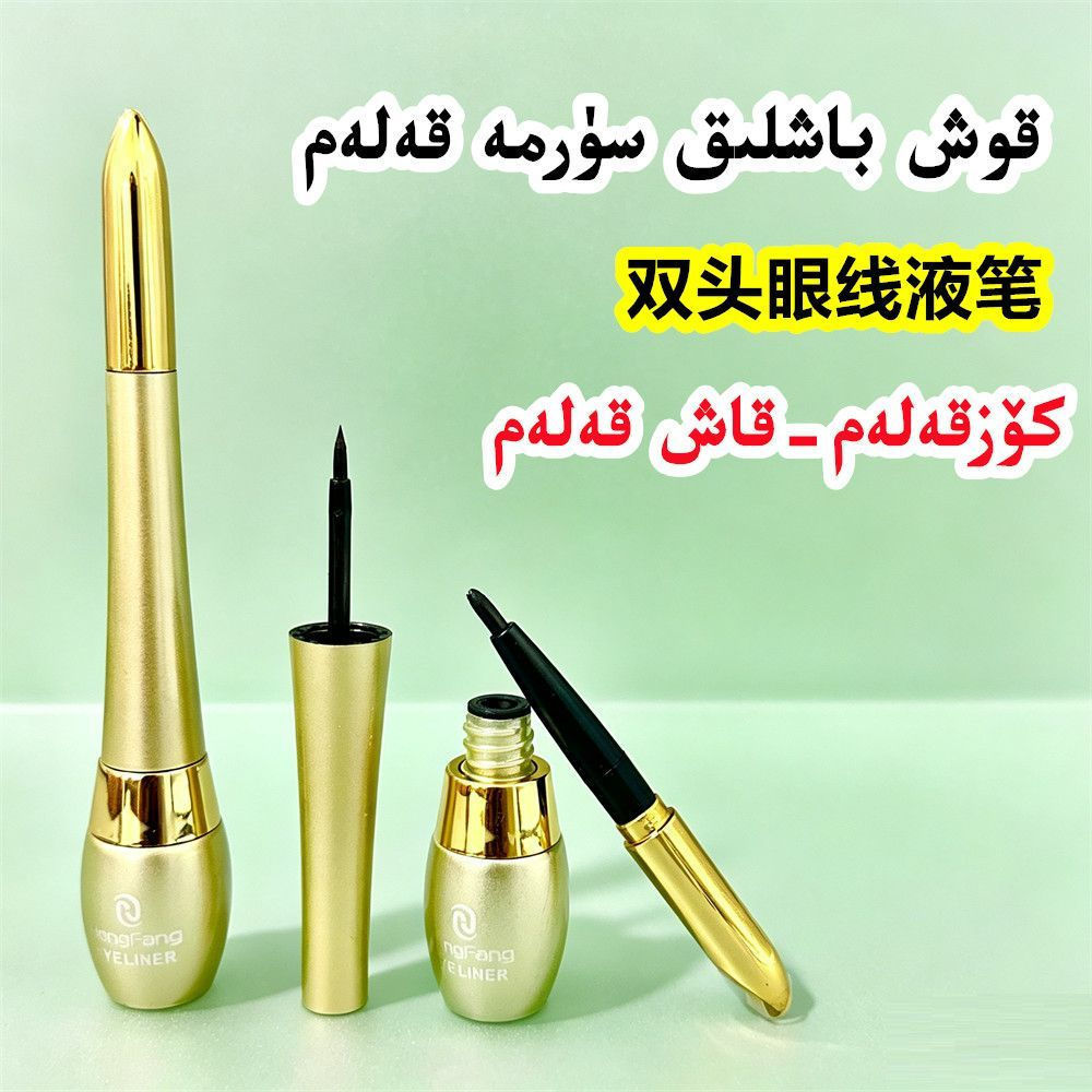 New Product#Hengfang large-capacity eyeliner liquid pen is not prone to smudging, does not come off,