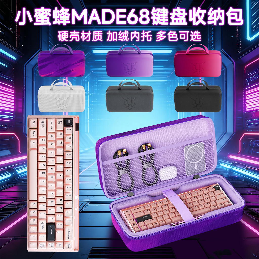 Thích hợp cho melgeek Little Bee Made68ultra Túi lưu trữ bàn phím made68 Túi bàn phím 68pro / Air / 