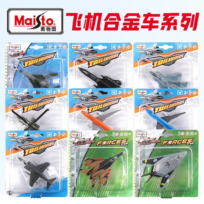 Maisto Meritor Tuboyin 787-8 777 SR-71 Nighthawk Gunner Máy bay chiến đấu mô phỏng máy bay hợp kim