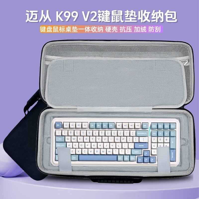 Thích Hợp Cho K99 V2 Bàn Phím Túi Bảo Quản 99 Bàn Phím Chuột Miếng Lót Tích Hợp Hộp Bảo Quản Vỏ Cứng