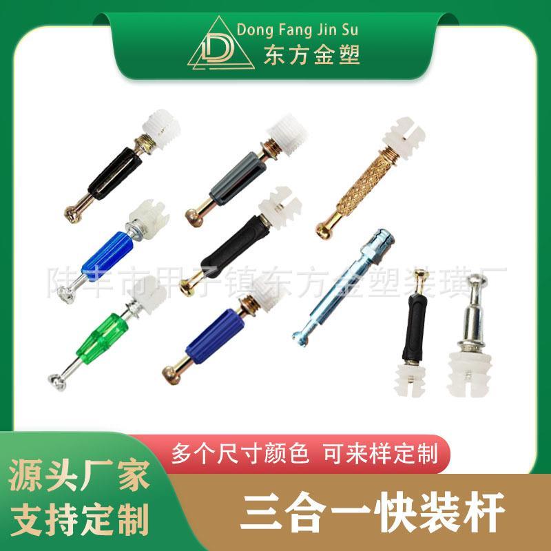 Oriental Formosa Nhựa Ba Trong Một Thanh Kết Nối Ba Trong Một Thanh Giảm Nhanh Đồ Nội Thất Nhanh Ro