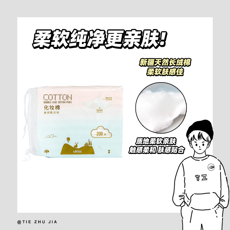 bông tẩy trang lamer đựng bông tẩy trang Hàng sẵn có UKISS UKISS UKISS Bông trang điểm hai mặt dày c