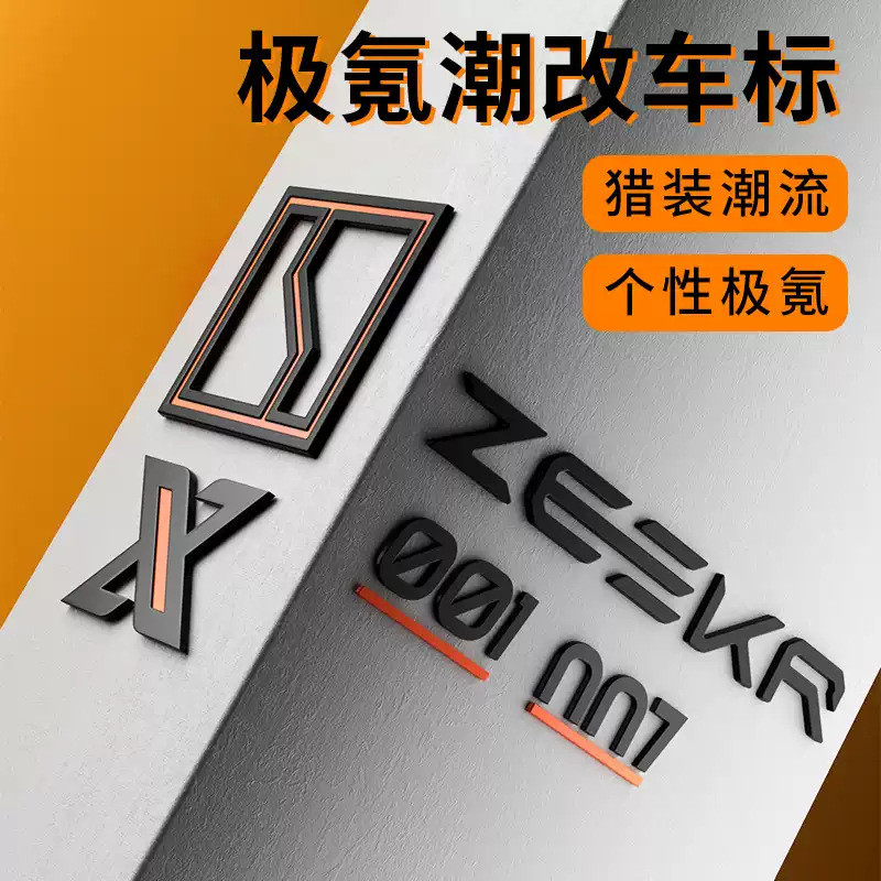 Thích hợp cho Krypton 001 Krypton 007 Logo ô tô Sửa đổi Nhãn dán ô tô bằng kim loại mờ Phong cách th