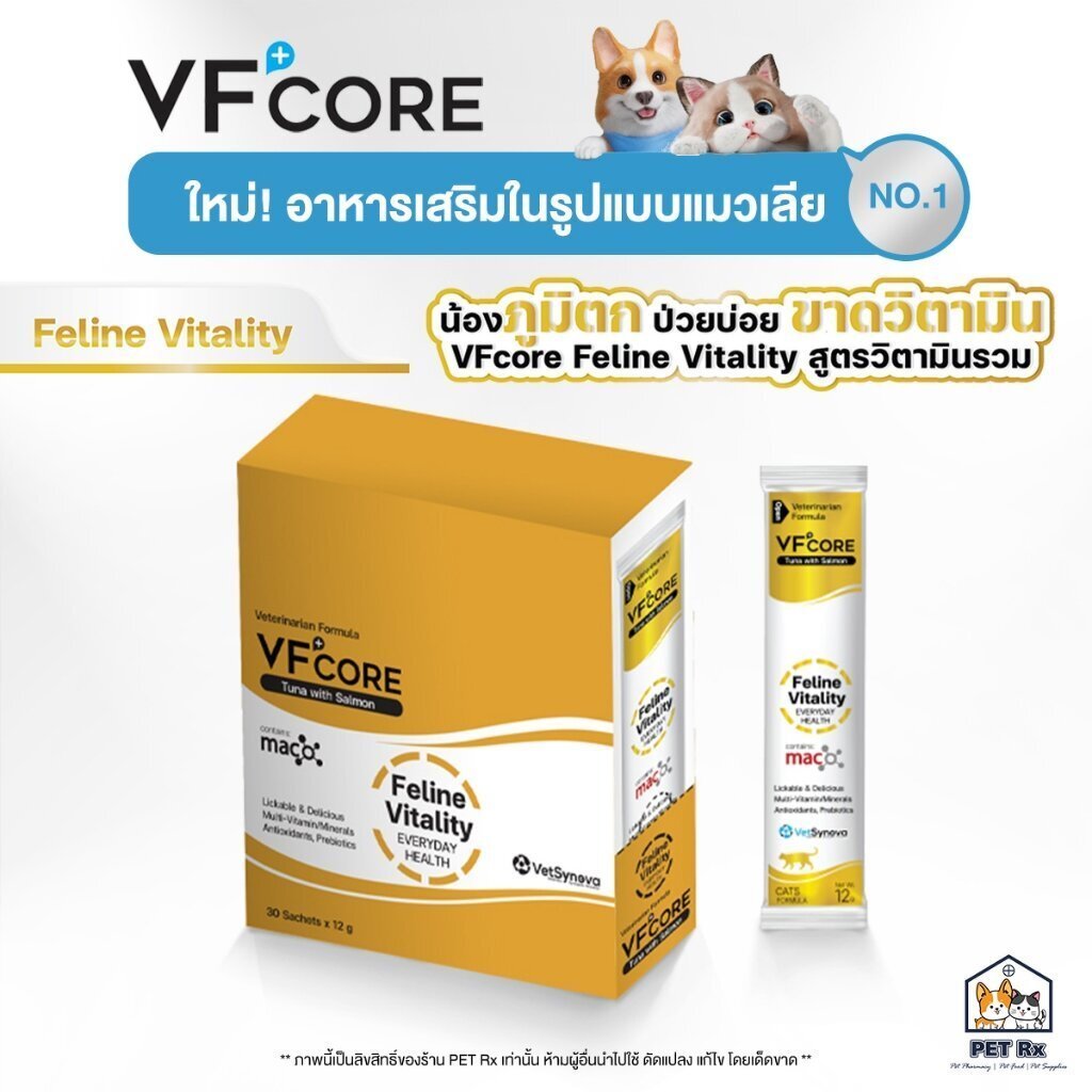 VF + Core: Feline Vitality [Xác thực] Cat Lick Bổ sung Vitamin tổng hợp Nourishes Sức khỏe của mèo t